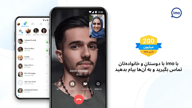 دانلود ایمو با لینک مستقیم دانلود ایمو با لینک مستقیم