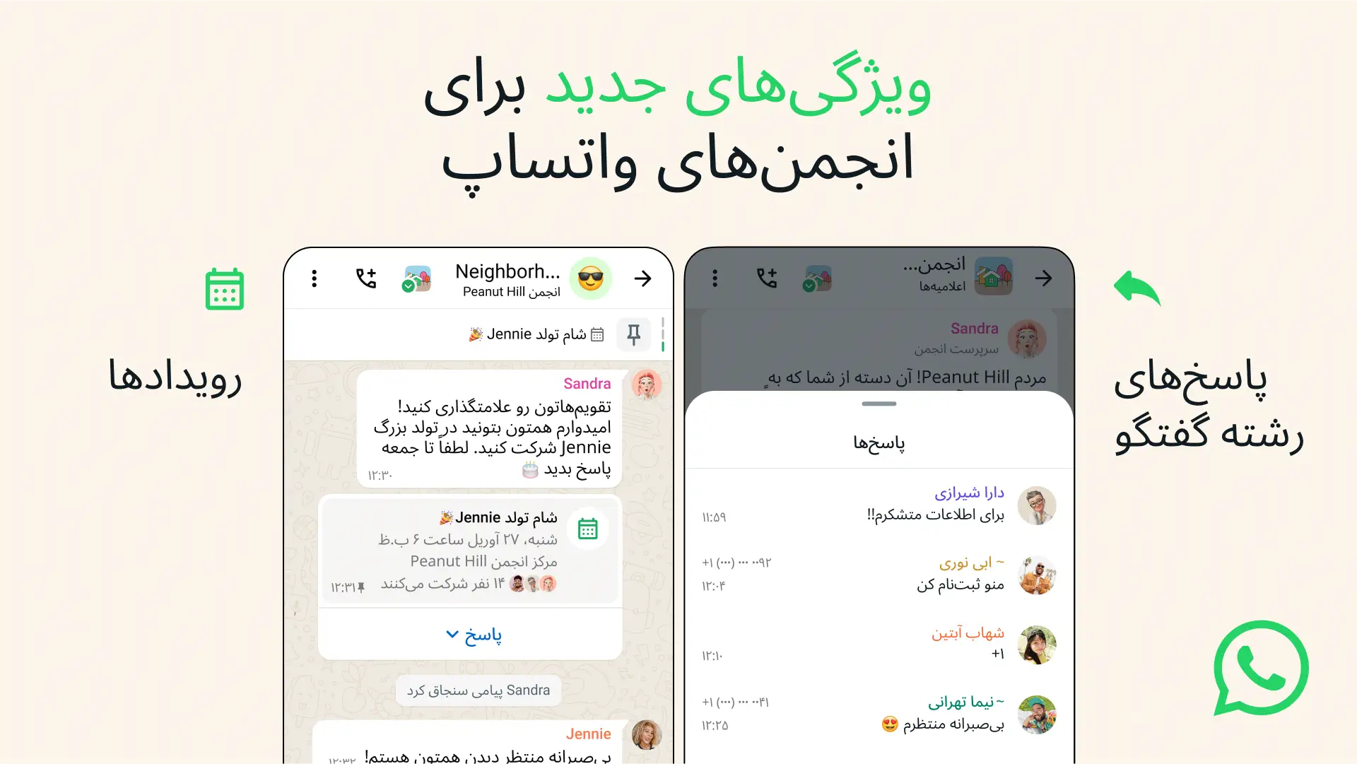 دانلود واتساپ اصلی جدید با لینک مستقیم ✔️ (نصب بروزرسانی) WhatsApp 2.26.8.2 4 تغییرات نسخه جدید واتساپ اصلی