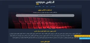 Almas Movie