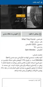 Delfan App
