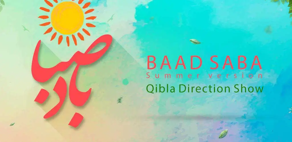 دانلود تقویم اذان گو باد صبا برای اندروید - BadeSaba دانلود تقویم اذان گو باد صبا برای اندروید - BadeSaba