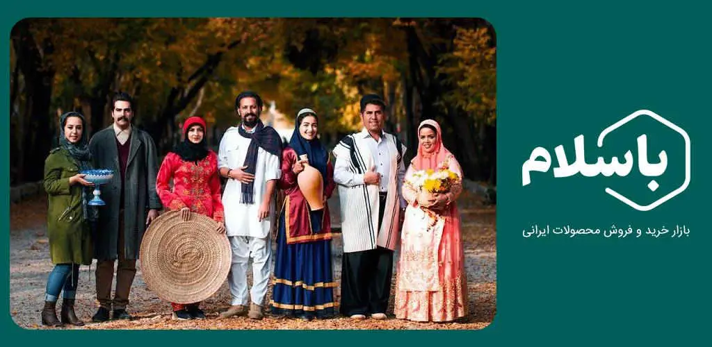 دانلود باسلام Basalam 13.1.0 برای اندروید + برنامه غرفه من 3 دانلود با سلام Basalam