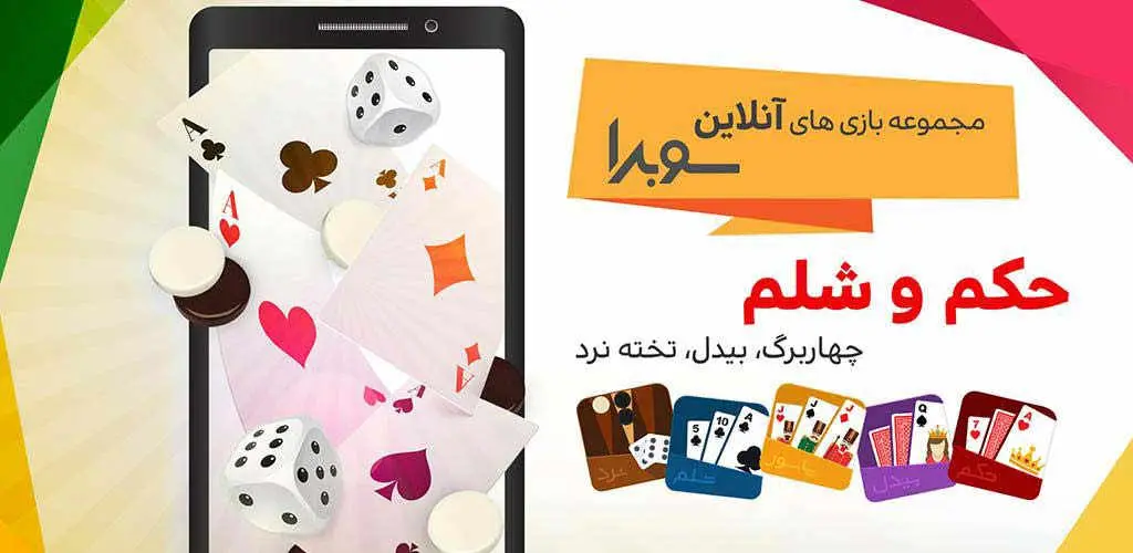 دانلود سوبرا با لینک مستقیم - نصب جدیدترین نسخه دانلود سوبرا با لینک مستقیم - نصب جدیدترین نسخه