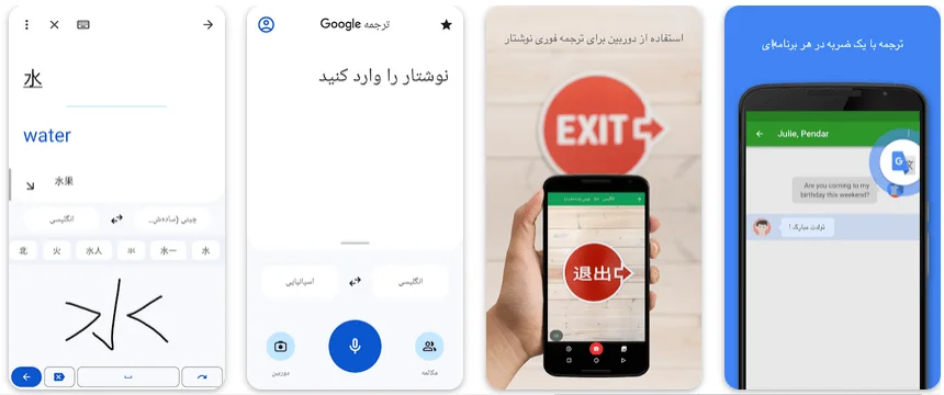 دانلود مترجم گوگل ترنسلیت Google Translate 2026 10.5.41 اندروید 4 مترجم گوگل